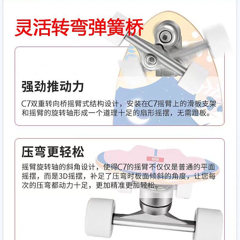 儿童陆地冲浪板免蹬地弹簧桥滑板初学者男女青少年陆冲滑板图片