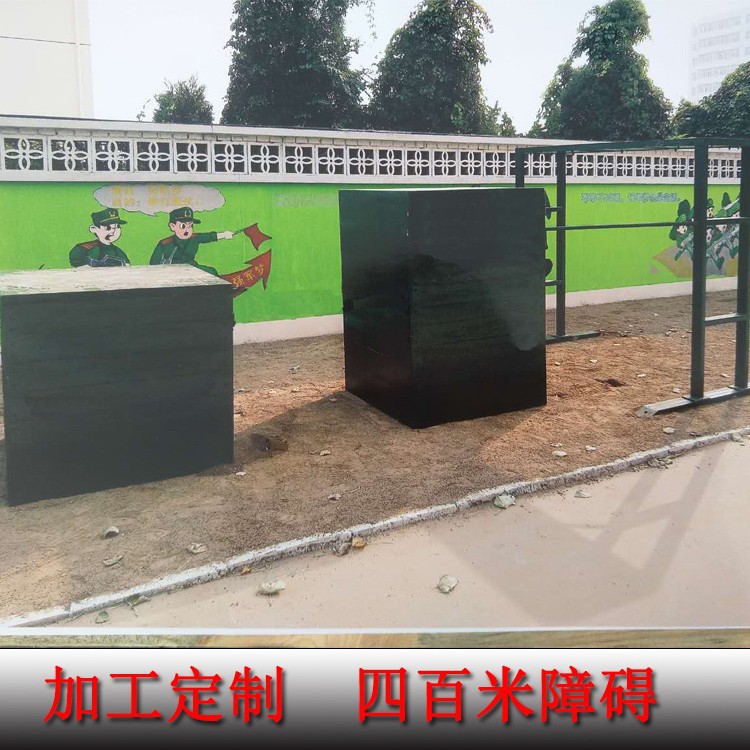 户外拓展体能训练器材高台高板独木桥低桩网可移动四百米障碍