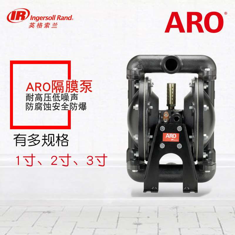 ARO66617B-2EB-C气动隔膜泵666170-3EB-C铝合金1.5寸泵浦