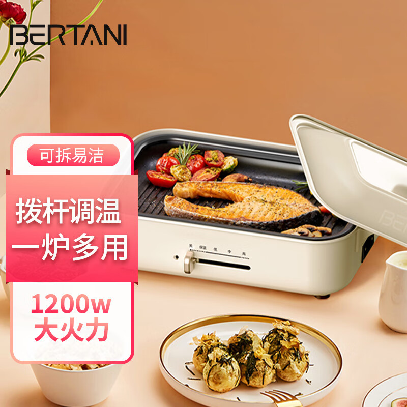 贝塔尼多功能电烧烤盘料理锅家用日韩网红电煎锅电火锅