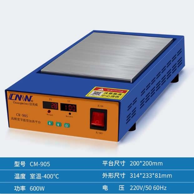 CM905创美威200x200mm预热平台加热台电热板返修LED灯珠封膜包装
