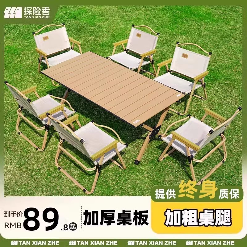 户外折叠蛋卷桌野餐桌便携式露营椅子桌子一体野炊全套装备