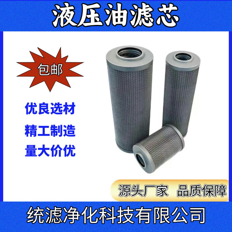 高压过滤器HBX-800*5适用机械设备油除杂质统滤净化