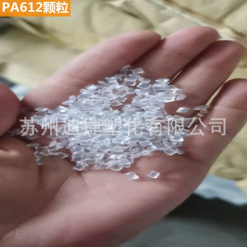 PA612特种工程塑料黑色透明树脂/增强级热稳定性自润滑易脱模耐磨