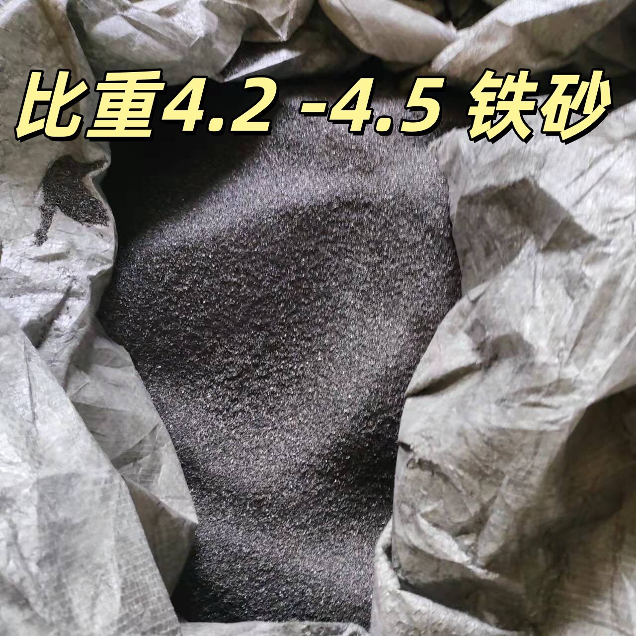 铁粉厂家体育配重水处理用磁铁粉一次还原铁粉桥梁混凝土铁砂铁粉