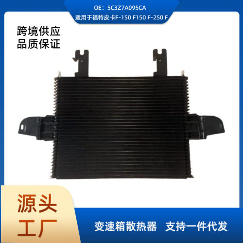 福特FC1546T变速器油冷却器