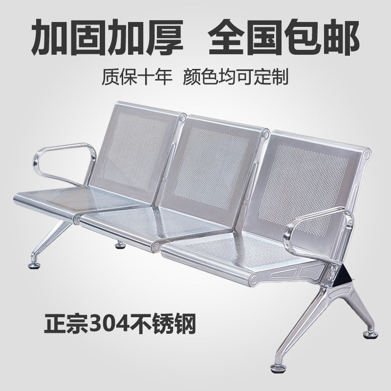 排椅三人位304全不锈钢机场椅连排椅等候椅候诊椅公共座椅沙发椅