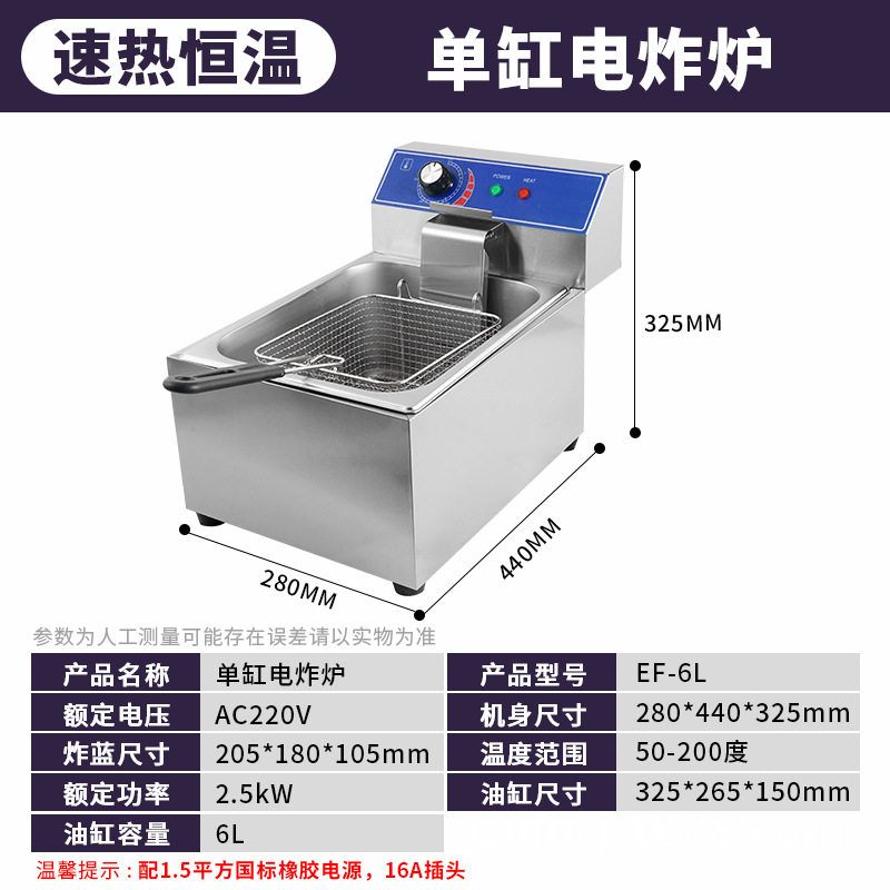 跨境批发油炸锅商用摆摊电炸炉单双缸筛电炸锅大容量炸薯条油炸机