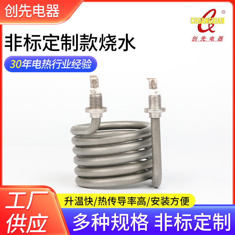 非标定制蒸包机发热管