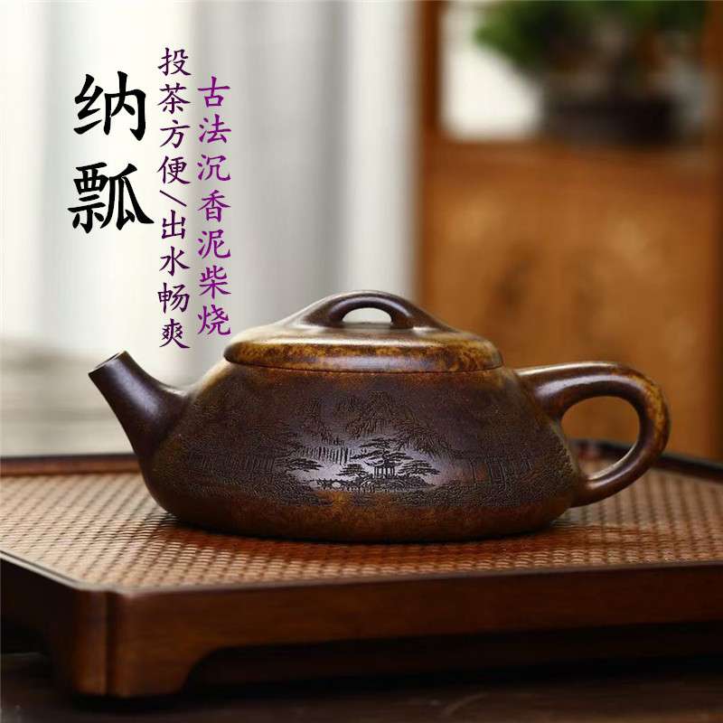 纳瓢原矿沉香泥柴烧手工刻画茶壶宜兴紫砂壶工堂直播供头茶具