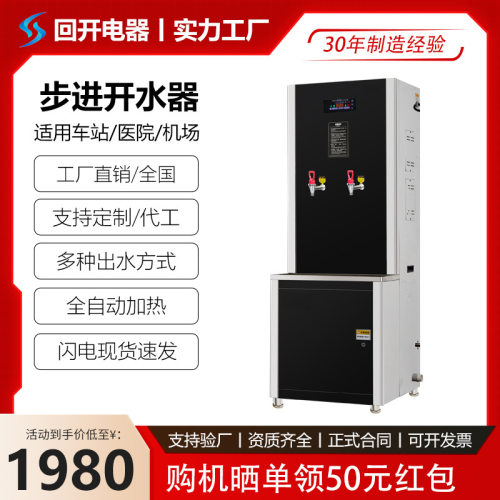 步进式开水器五级RO商用全自动电热开水机热水机工厂大容量烧水器