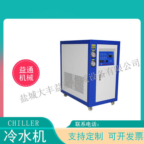 工业冷水机制冷机冷油机1P2P3P降温冷却冷冻机
