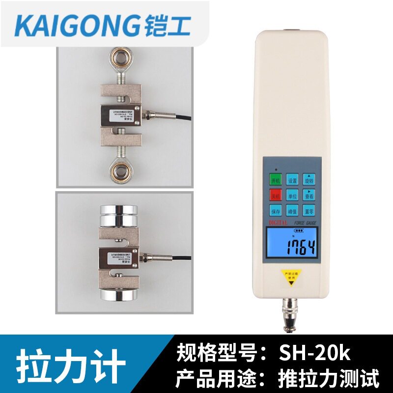 思为电子测力计SH-20KN2000KG数显推拉力计测力器