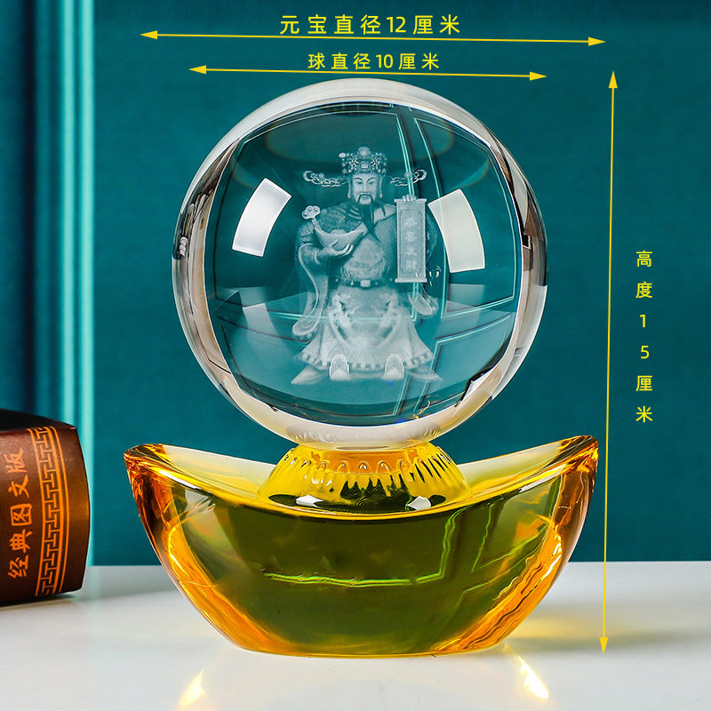 元宝水晶球石来运转办公桌面摆件现代简约工艺品内嵌金石朱砂财源