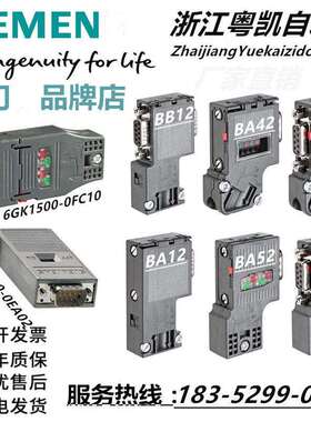 PG编程/6ES7972-0BB12-0XA0总线连接器DP接头/插头SIMATICDP