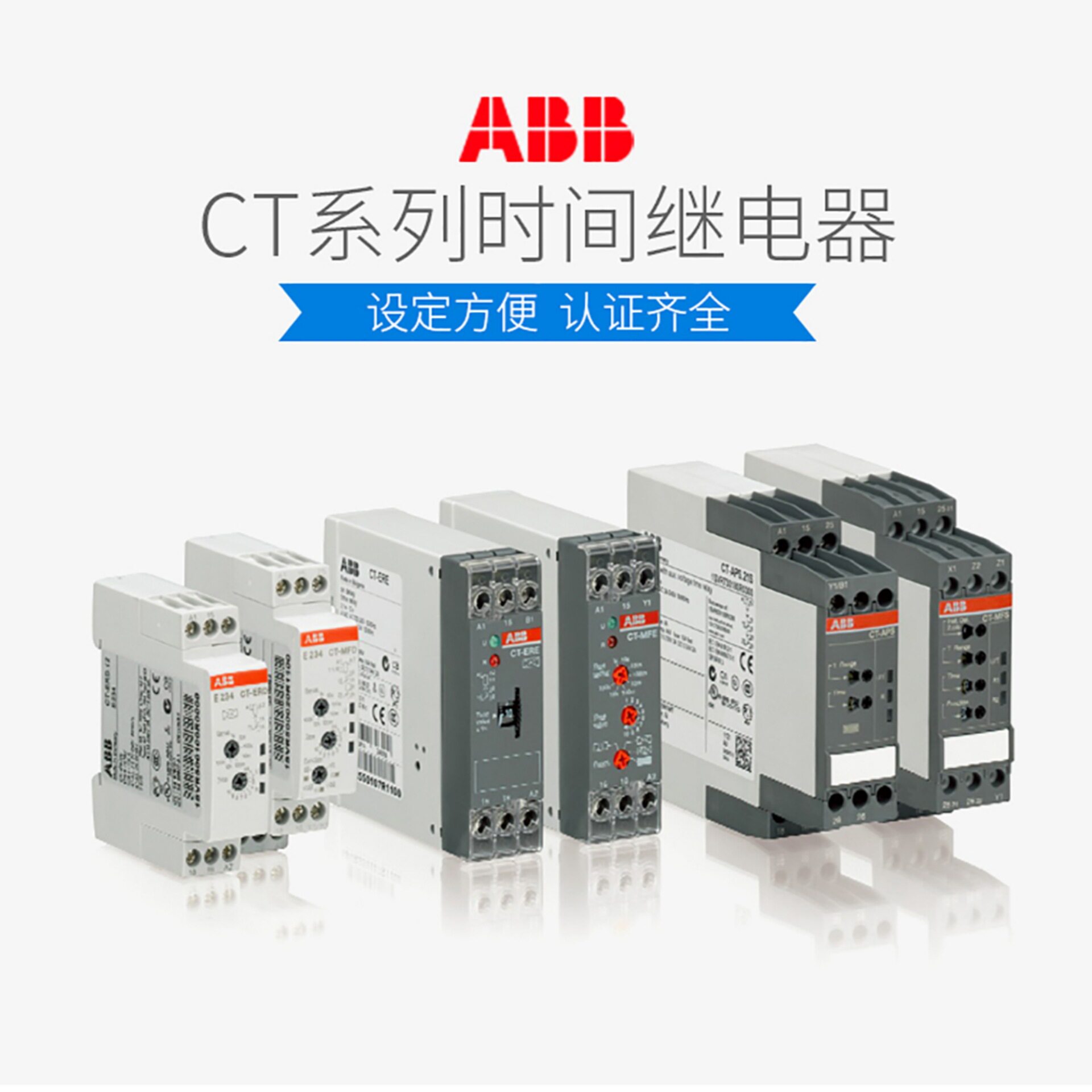 ABB CT电子时间继电器CT-AHS.22S 1SVR730110R3300 电压24-240V
