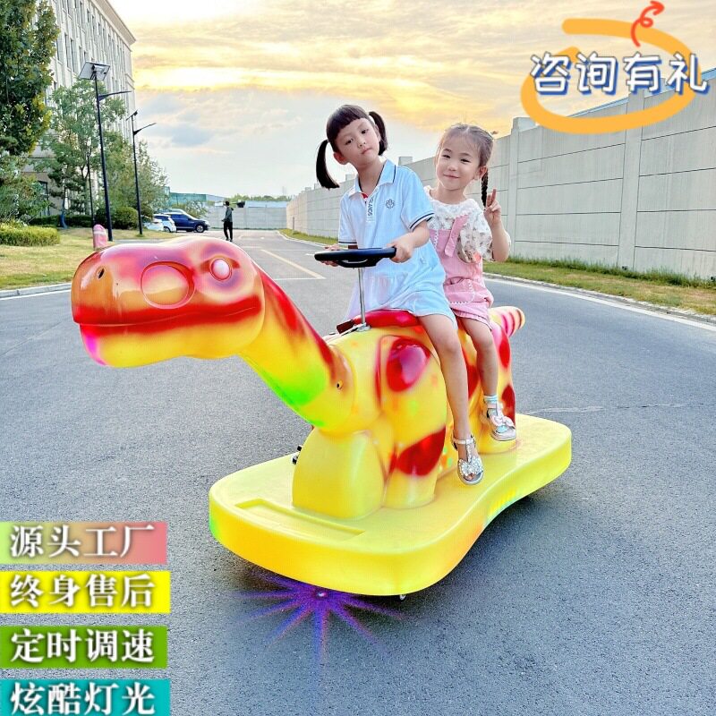 广场商用发光恐龙电瓶碰碰车