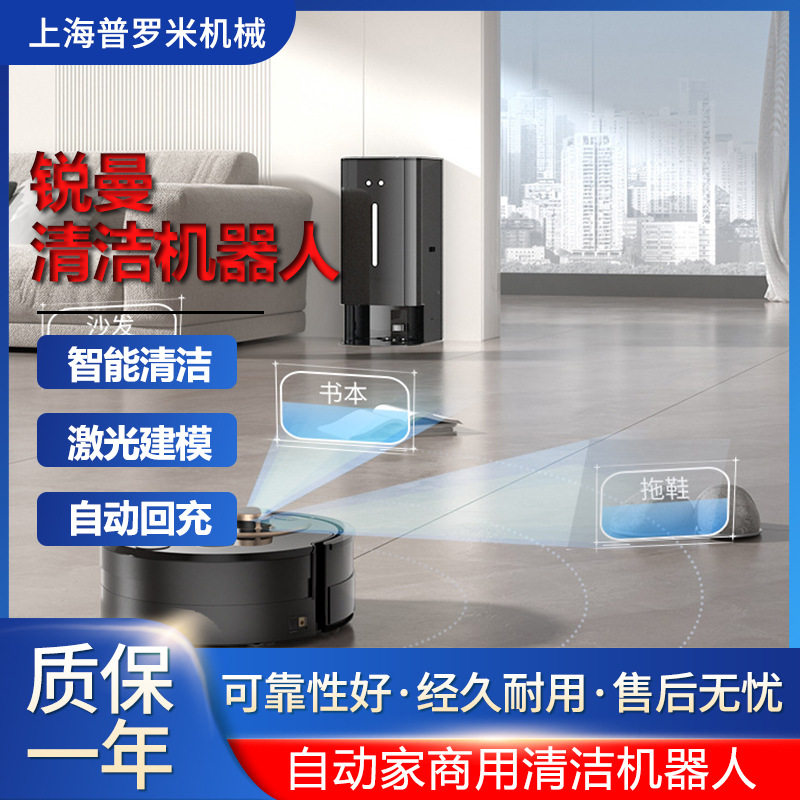 商用自动清洁机器人扫拖吸