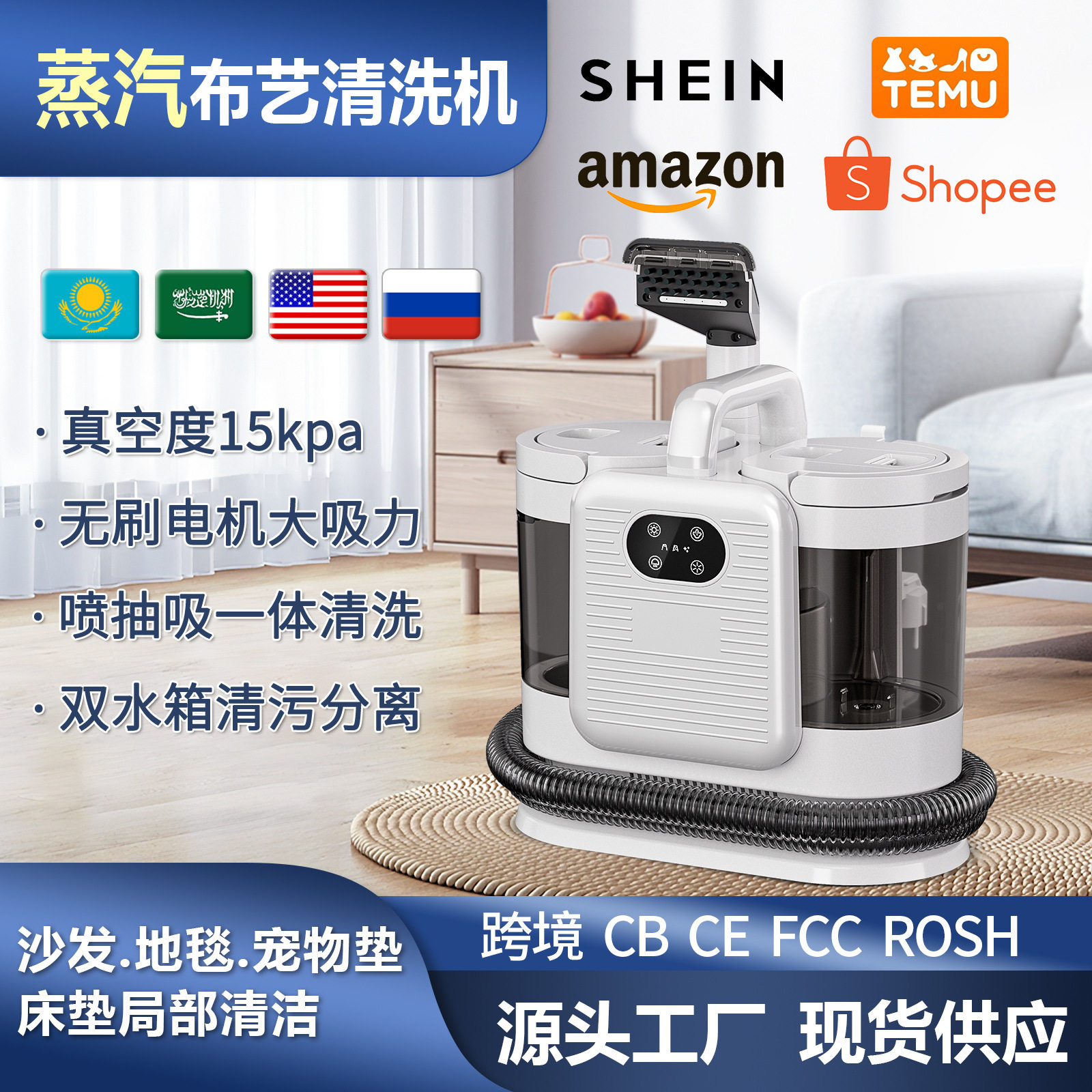 跨境C988蒸汽布艺清洗机家用高温喷抽吸一体小型沙发地毯清洁机