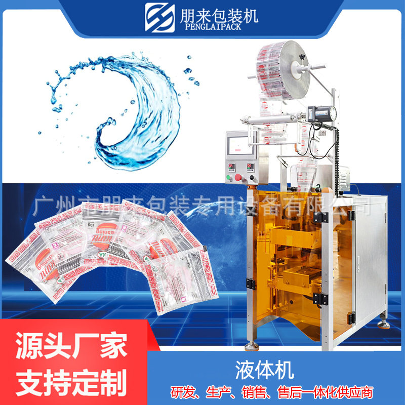 果汁液体包装机全自动 饮料小型立式异型袋 全自动液体包装机袋装