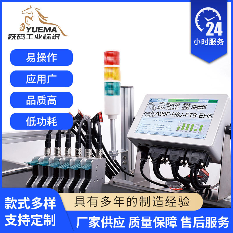 T600系列自动高解析喷码机MES系统大小字符防伪隐形油墨溯源条码
