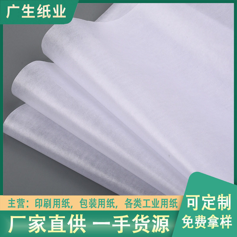 漂白蜡光透半透油蜡包装纸