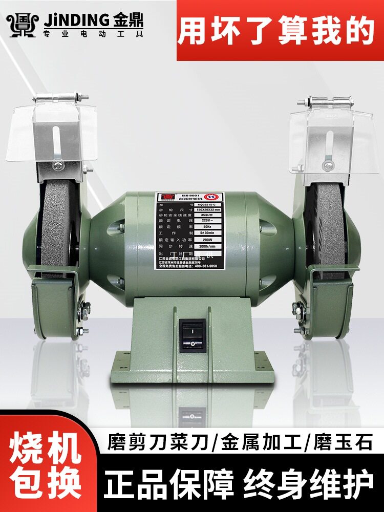 金鼎砂轮机台式小型家用电动磨刀工业级抛光机除尘环保吸尘沙轮机