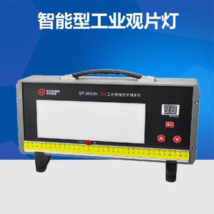GP-2000A工业观片灯便携式LED观片灯射线底片评片灯评片黑度5.0