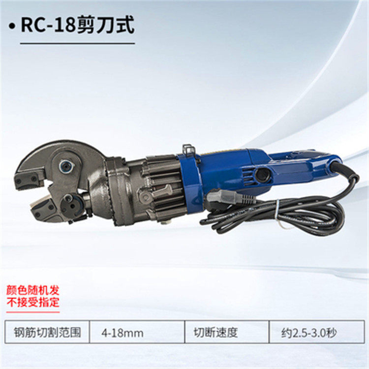 RC-16/20/22/25/32电动钢筋剪手提式液压钢筋剪切断机剪断钢筋机