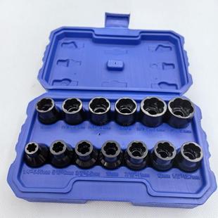13pc螺帽取出器破损残缺螺丝螺母取出器1/2接口防滑套筒工具