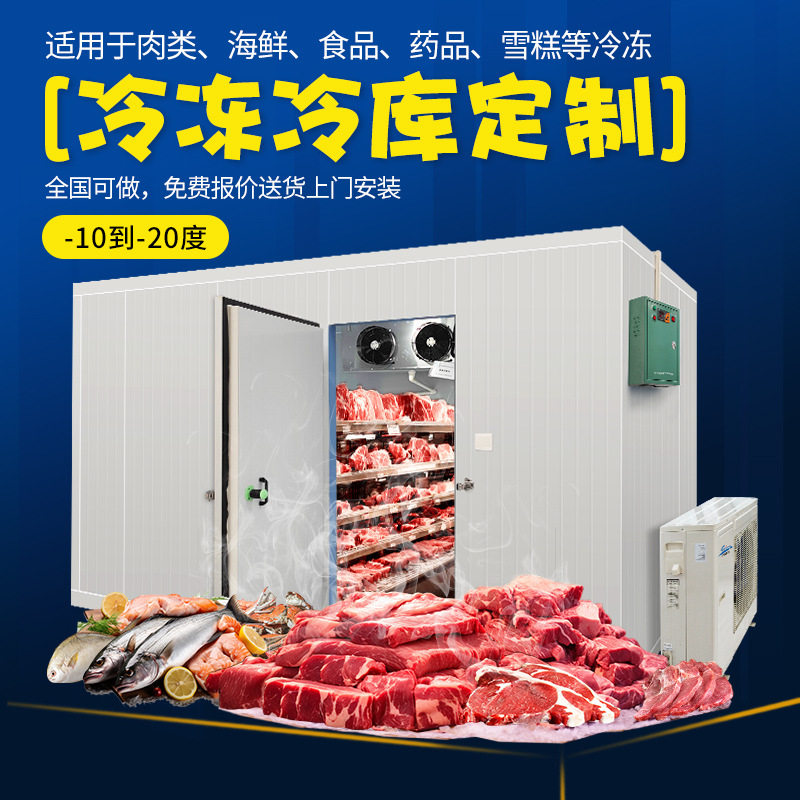 小型果蔬冷库50平果蔬冷藏库安装设计造价冻库冷藏库水果
