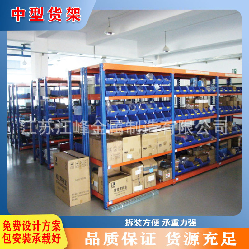 轻中型层板横梁式超市仓储货架金属工具架自由组合式拆装简单快捷
