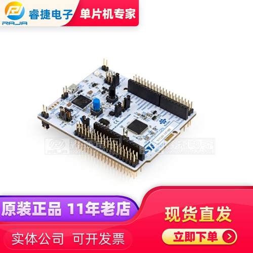 NUCLEO-G431RBSTM32NUCLEO-64DEVELOPMENTBOAR嵌入式评估板