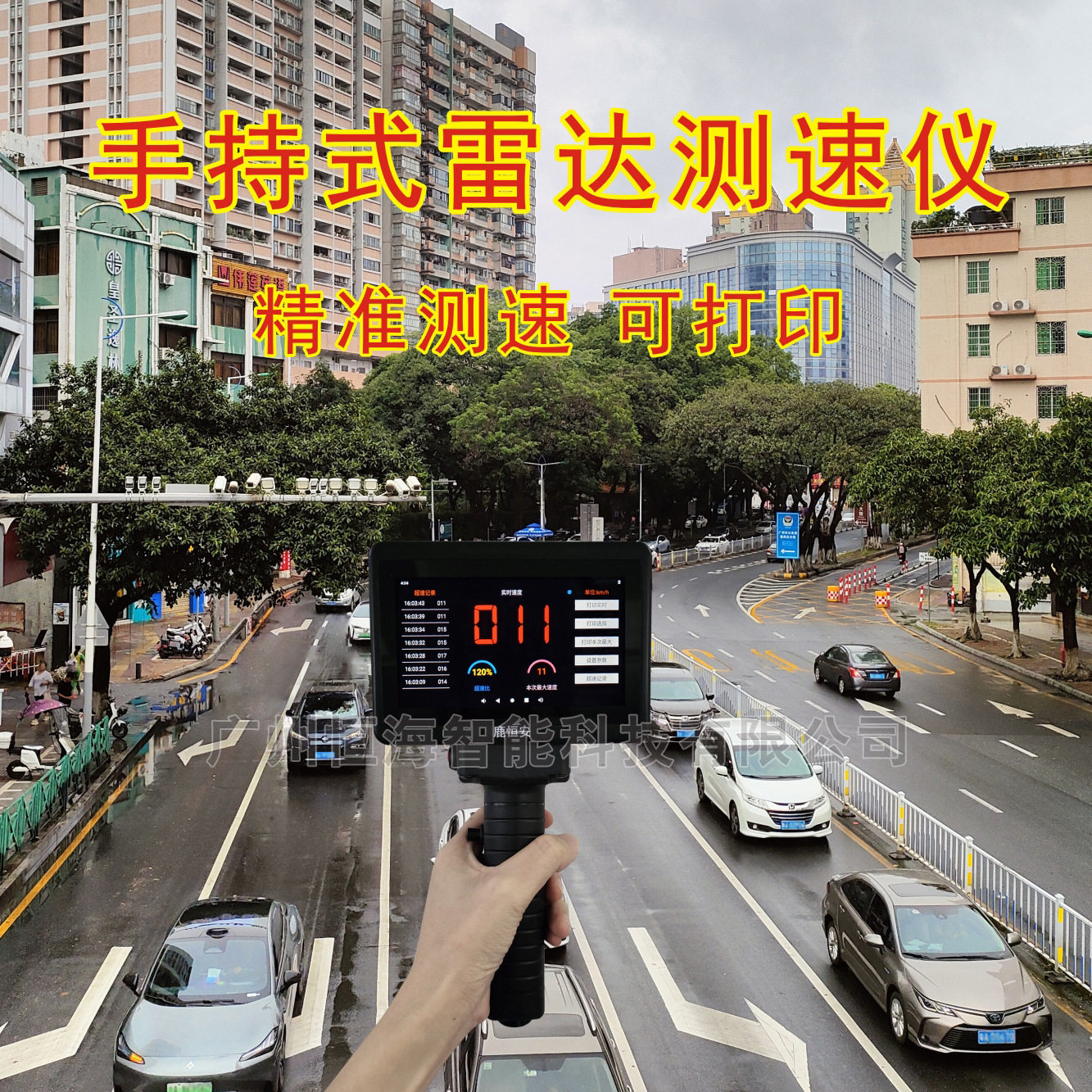 手持雷达测速仪精准测速数据打印
