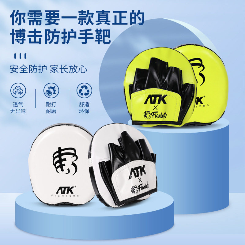 搏击手靶跆拳道拳靶一对儿童泰拳训练用品散打拳击器材拳击手靶