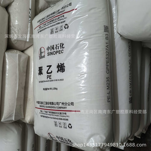 LLDPE中石化广州PE-LM235注塑挤出涂覆高抗冲薄膜盖子