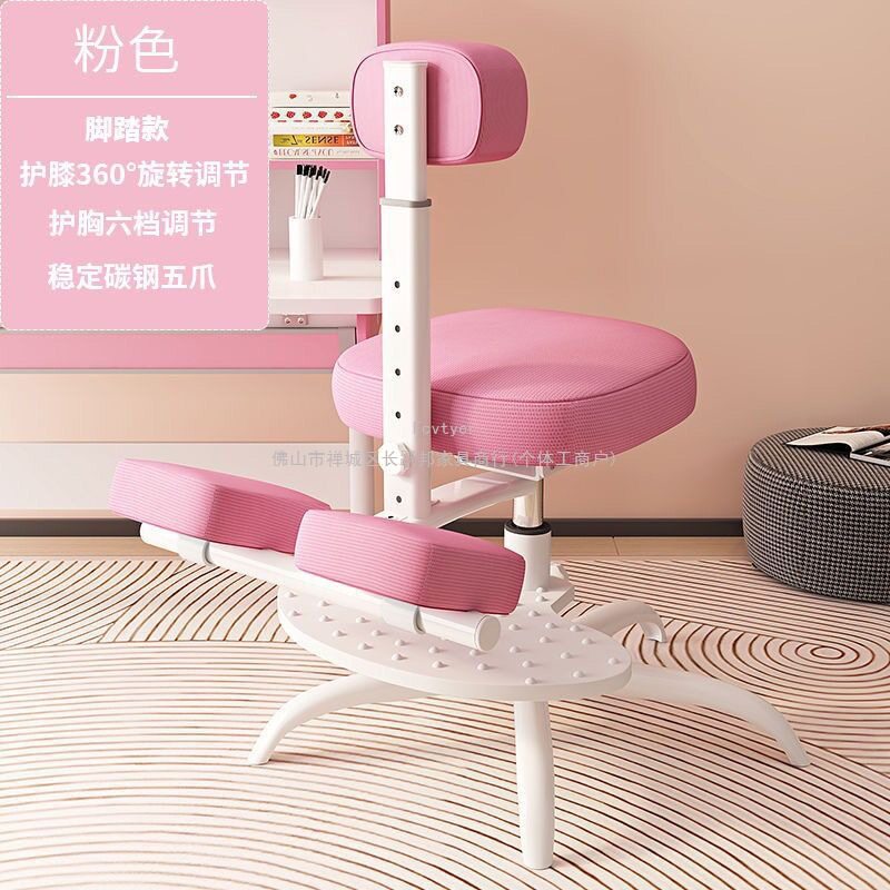 长跃邦学生升降坐姿写字椅