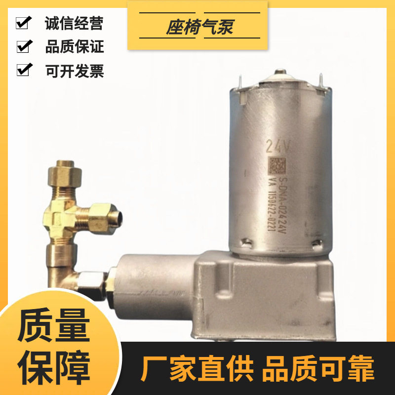 12V24V座椅气泵气囊减震座椅电打气泵体空气悬浮式充气气泵