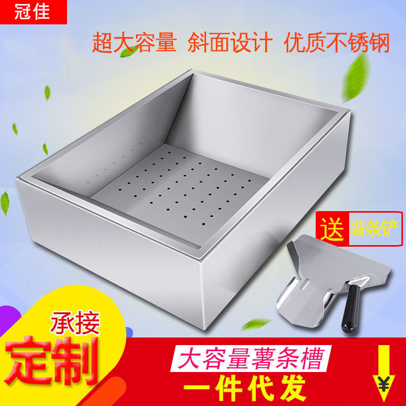 商用薯条操作工作台 炸鸡薯条滤油机薯条控油槽 不锈钢分装薯条机