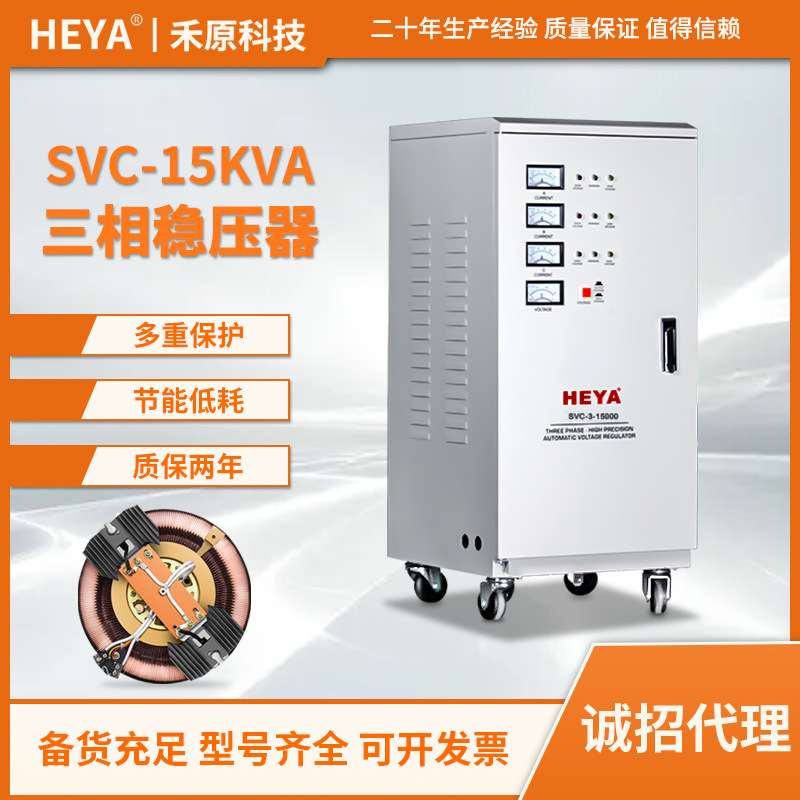 TNS/SVC-15KW20kva30KVA45kva三相稳压器380V60KW工业稳压器