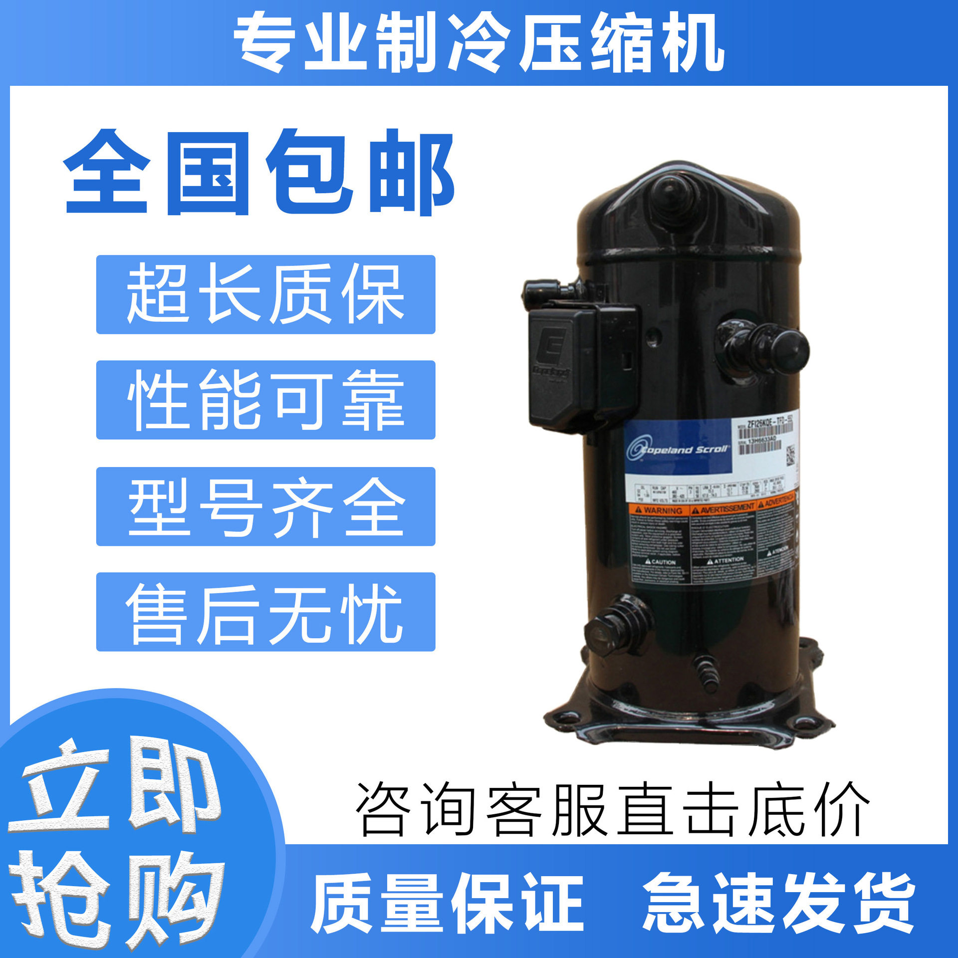 冷库制冷压缩机ZF15KQE-TF5/TF7/ZF25KQE-TFD-5L0