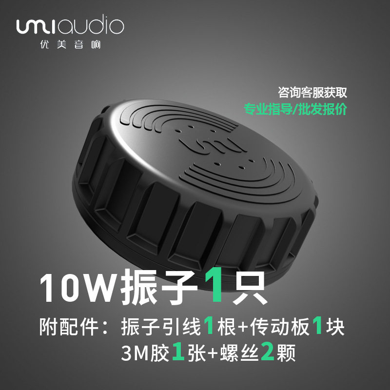 优美10W低频振动器影院沙发理疗床体感振子可调节音频音乐振子
