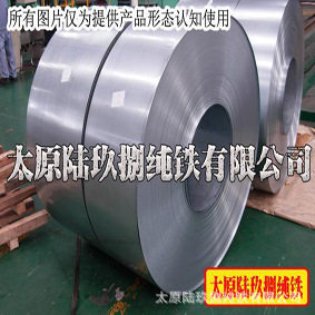 纯铁冷轧卷冷轧卷料纯铁带太钢DT4E