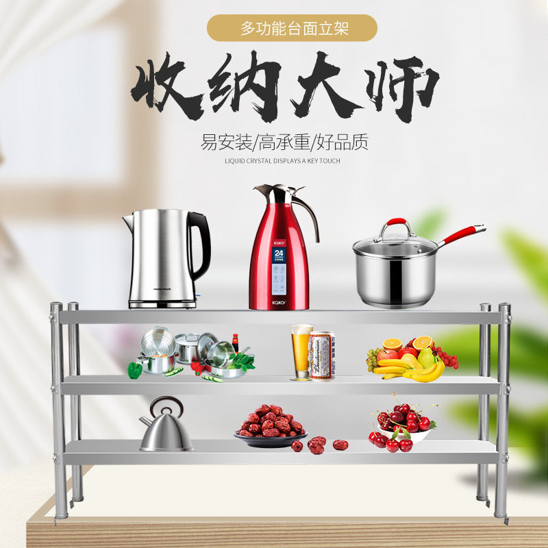 不锈钢三两层奶茶店台上架工作台台面立架厨房置物货架操作台
