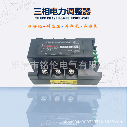 SCR3-40LA60LA80LA100LA120LA150LA三相电力调整器4-20MA