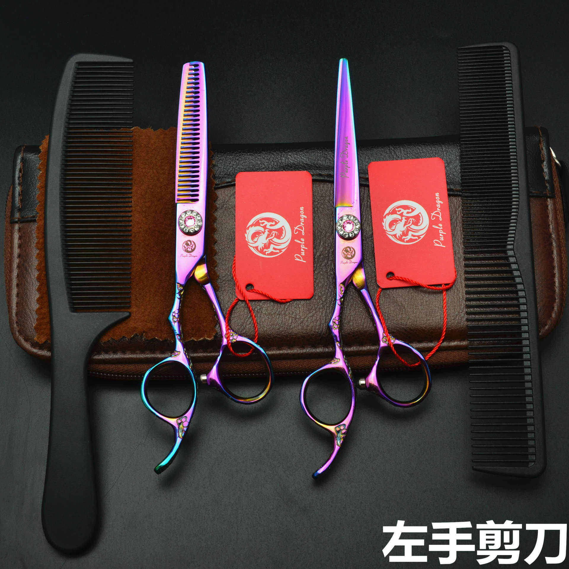 6.0寸紫龙紫色梅花柄左手剪刀理发剪刀平剪牙剪美发剪刀组合套装