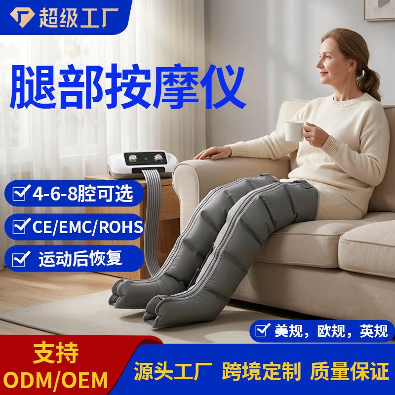腿部放松按摩器膝盖小腿大腿足疗脚部气囊空气波按摩仪气压恢复靴
