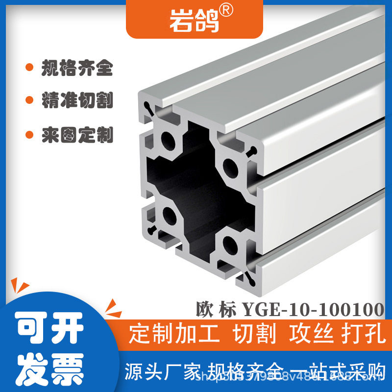 厂家直销100100系列框架铝型材加工现货铝型材框架工业铝合金型材