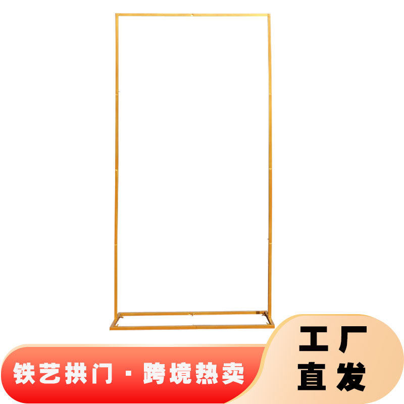 铁艺桌上方管底座矩形支架草坪金属花架道具布置婚礼迎宾区拱门