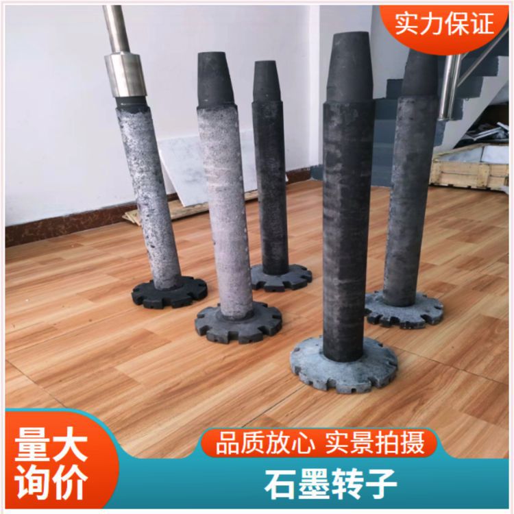 石墨转子 除气机耗材 除气机 石墨棒新烨石墨转杆 石墨盘